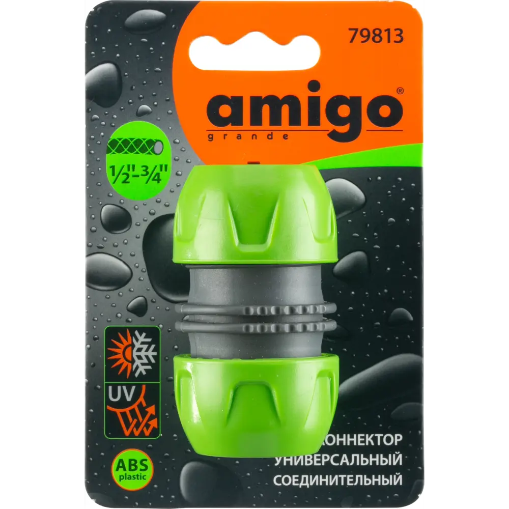 Ремонтная муфта Amigo для соединения шлангов 1/2"x3/4" 89347368 STLM-0954424 - Вид №2