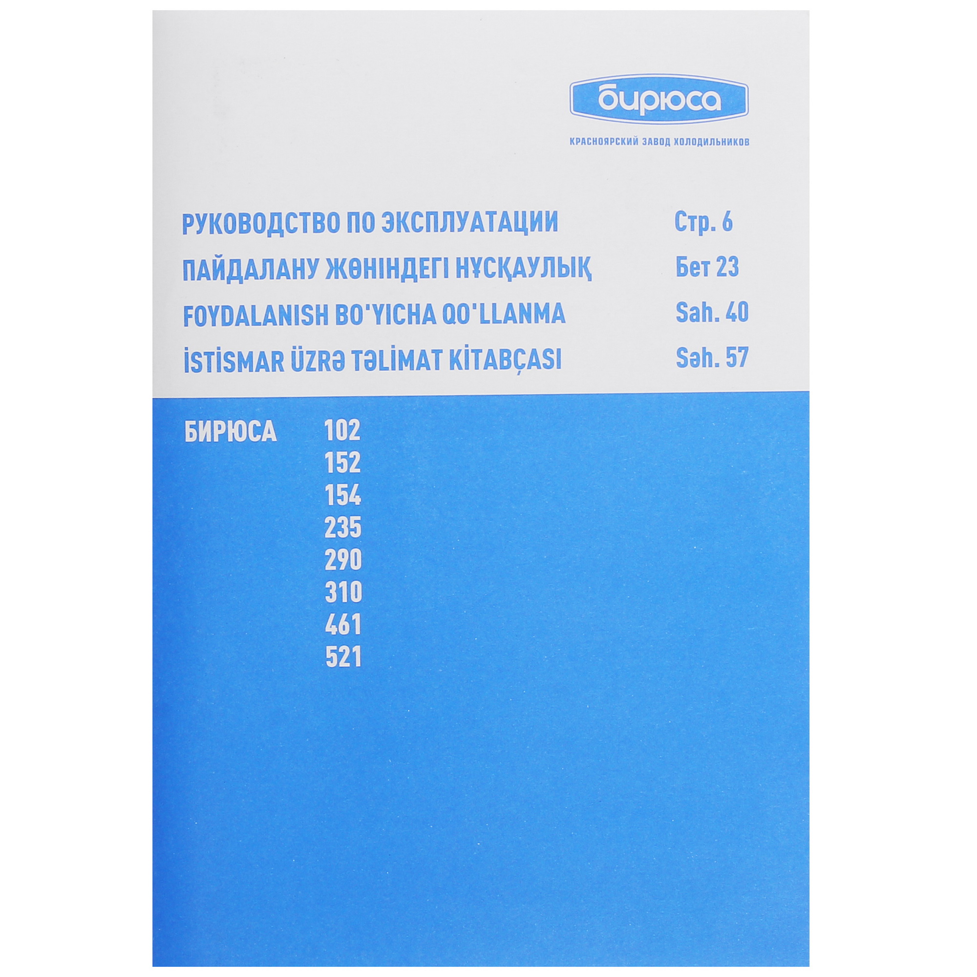 5335306 Холодильная витрина   Бирюса 521KRDN белый STDN-0112417 - Вид №12