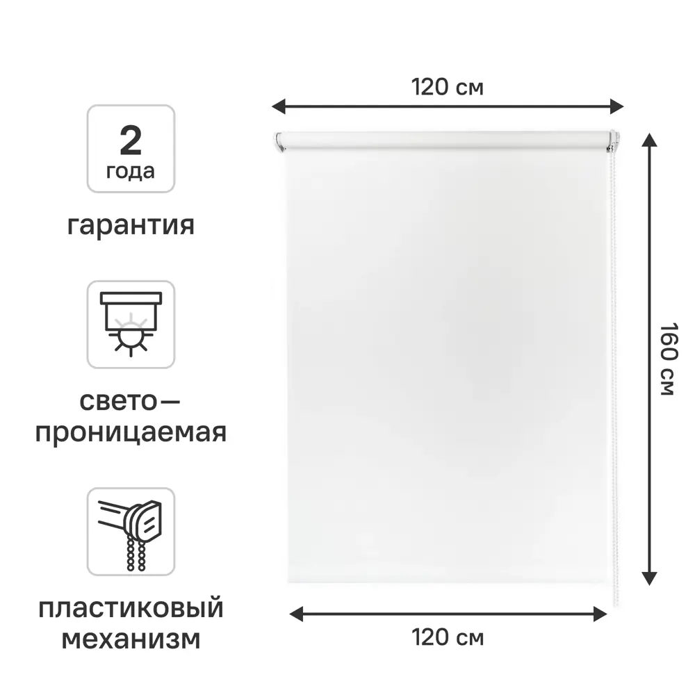Штора рулонная KREAFORTA Oka 120x160 см белая 89390675 STLM-2042810 ОКА