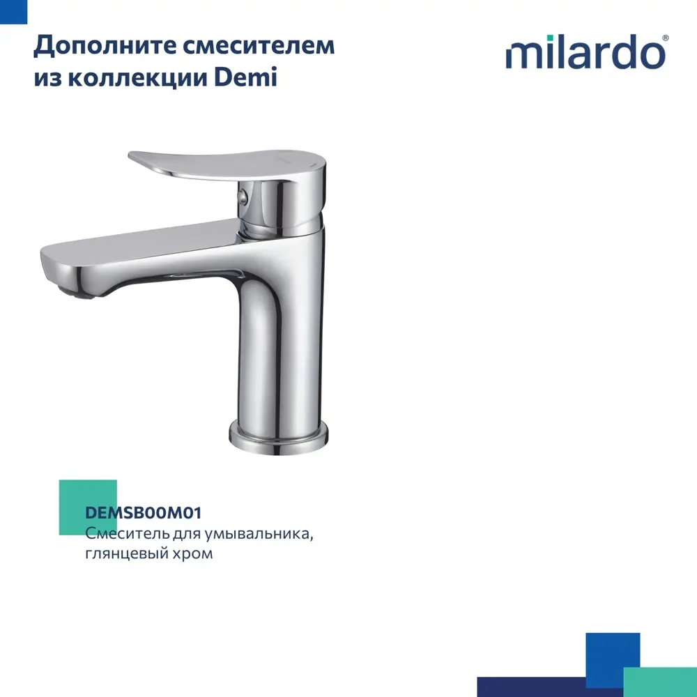 Смеситель для ванны Milardo Demi однорычажный на ванну цвет хром STLM-2084431 - Вид №4