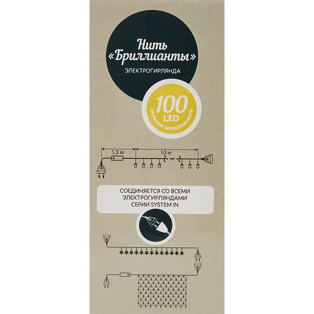 Электрогирлянда комнатная Нить 10м 100 ламп теплый белый 8 режимов работы Santreyd STLM-2166900 - Вид №2