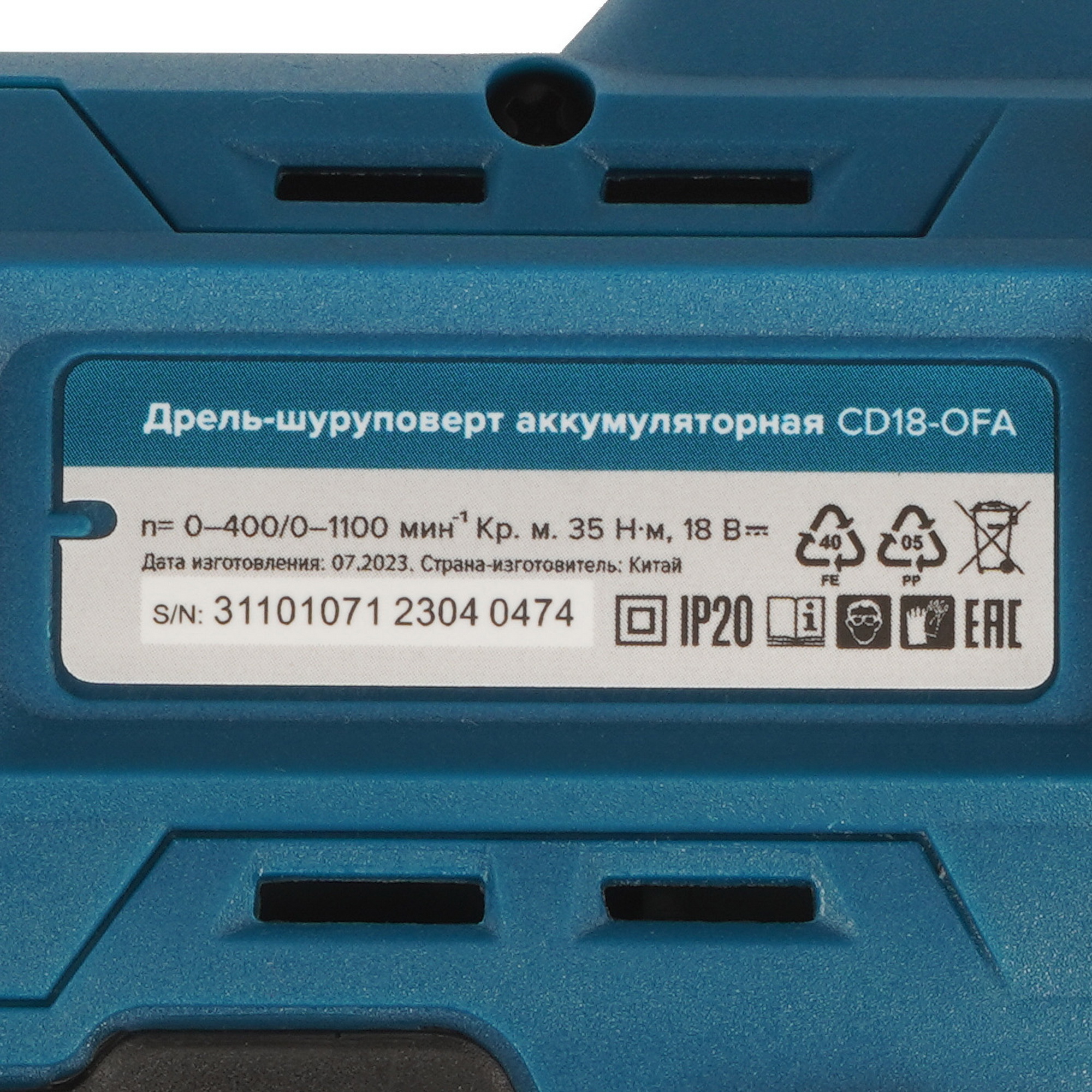 Дрель-шуруповерт Кратон CD18-OFA   , Без ЗУ, Без АКБ 9127740 STDN-0145845 - Вид №2