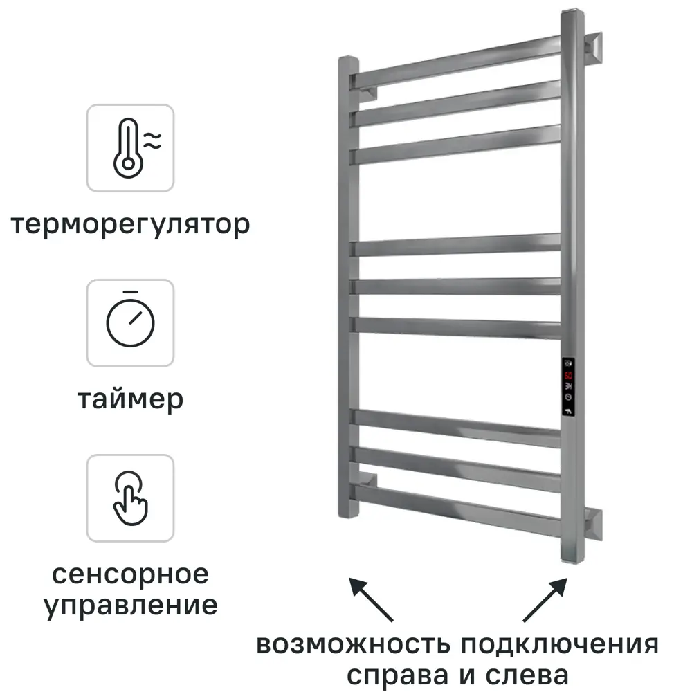 Полотенцесушитель электрический Арго Соренто Гранд 500x900 мм 260 Вт с терморегулятором лесенка цвет хром 87823505 STLM-2007352 