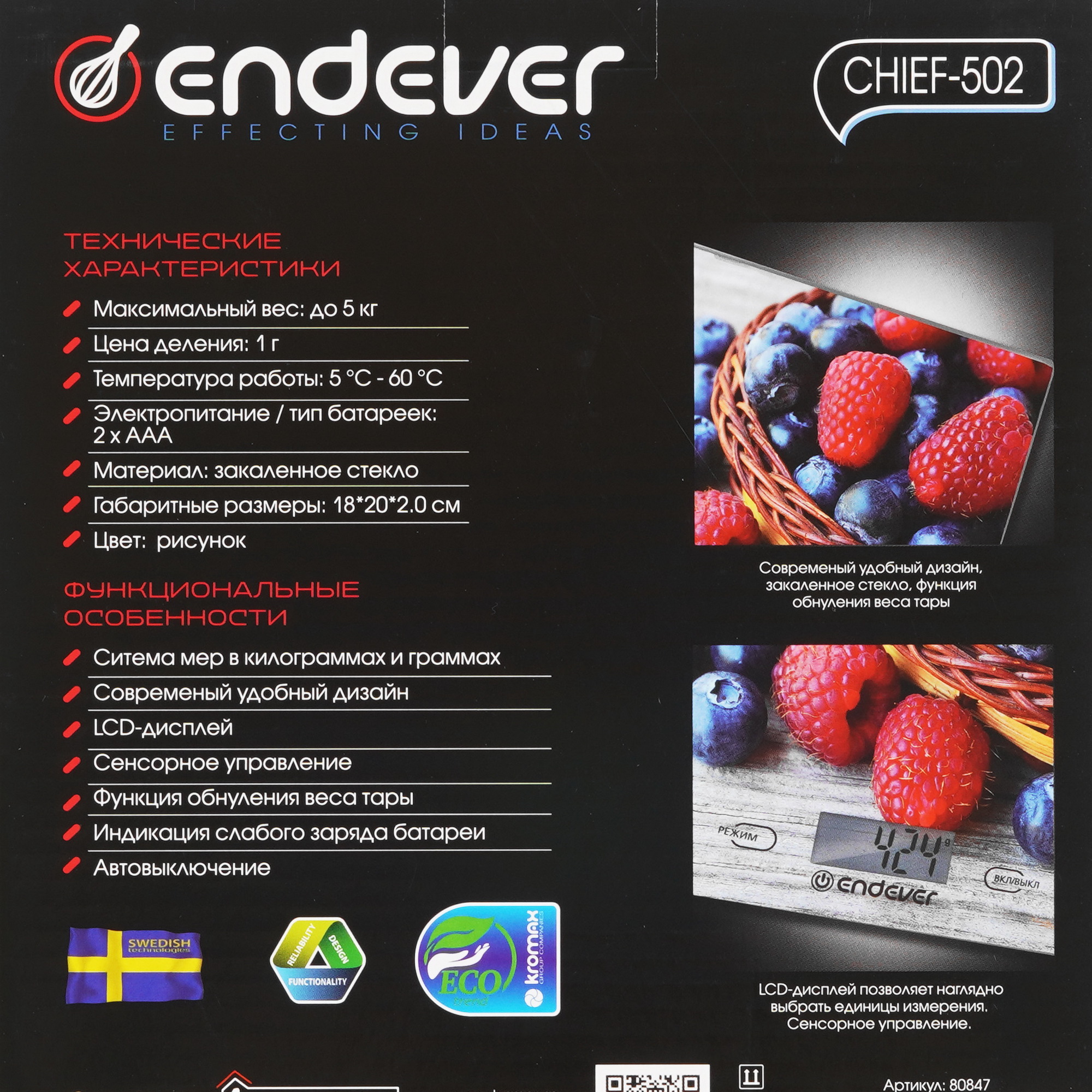 8138416 Кухонные весы Endever Chief-502 разноцветный STDN-0076960 - Вид №5