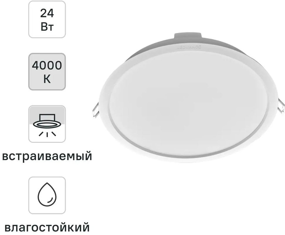 Встраиваемый светильник LEDVANCE Downlight 24W для современного интерьера 82833801