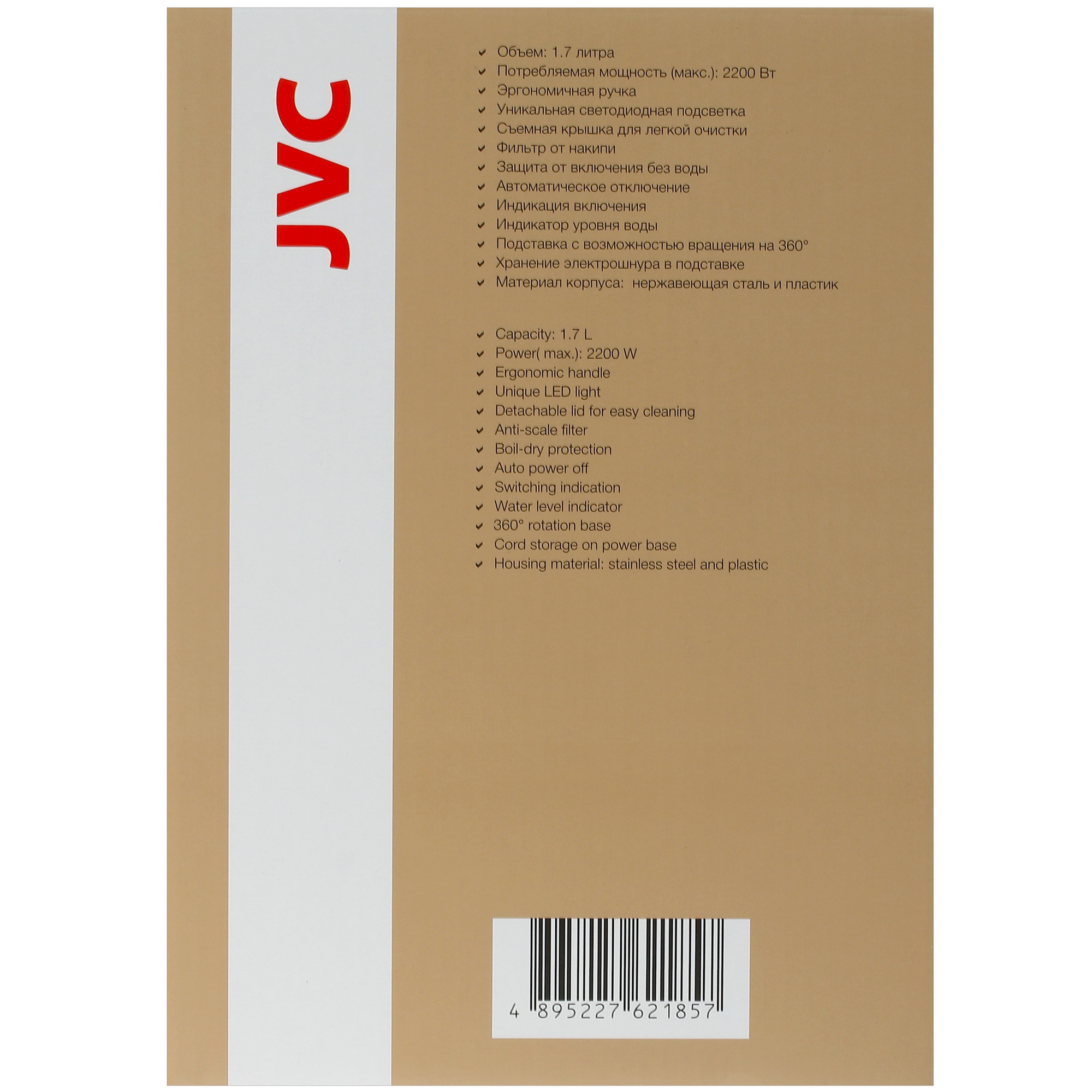 5353564 Электрочайник JVC JK-KE1720 серебристый STDN-0063797 - Вид №5