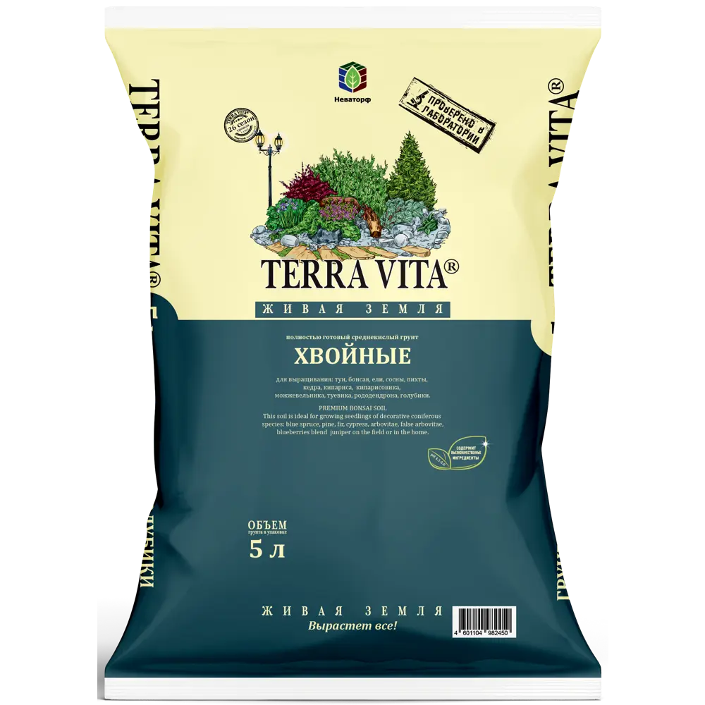 Грунт TERRA VITA для хвойных растений 5 л 85516118 STLM-0063463