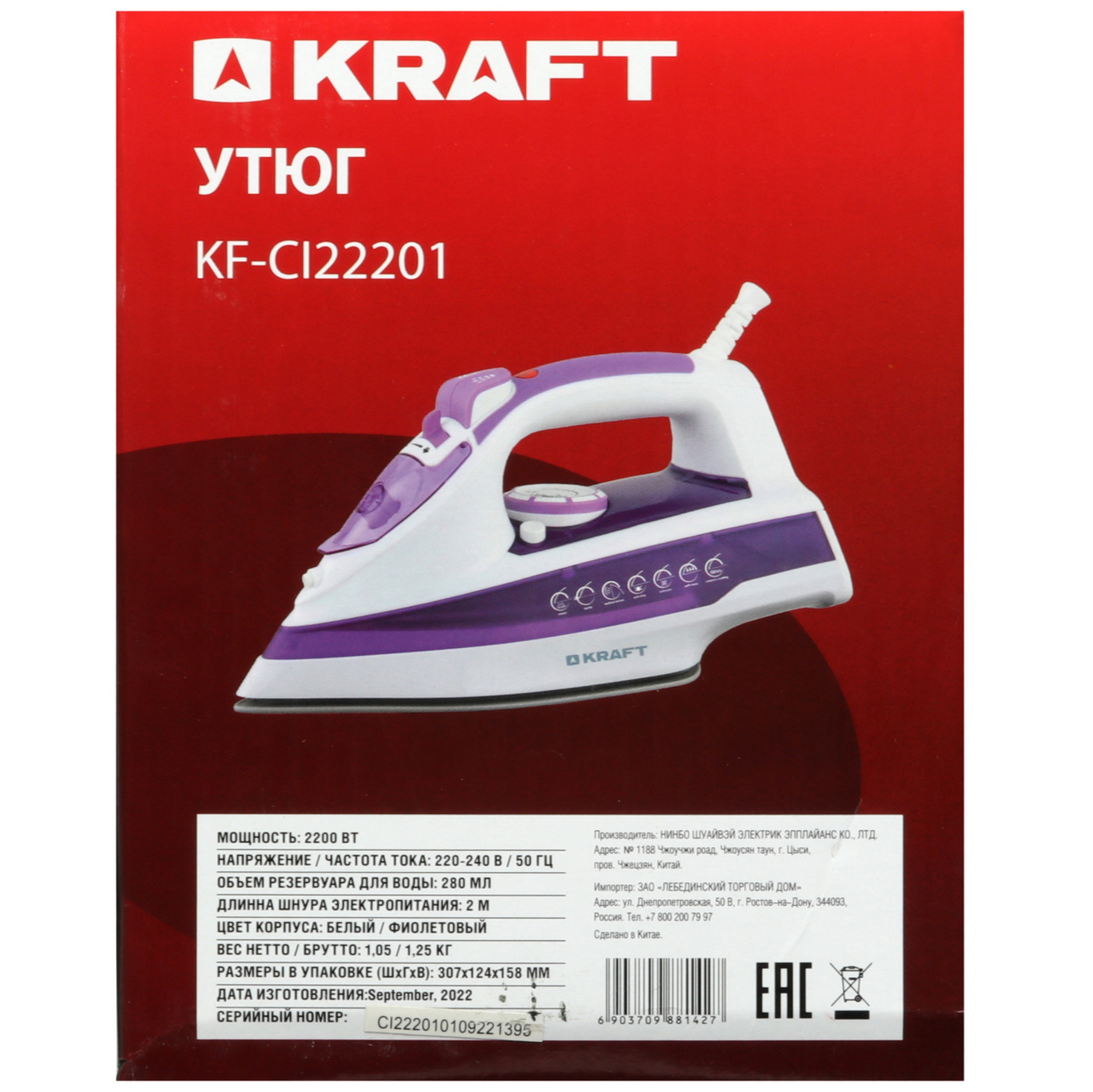 9037557 Утюг KRAFT KF-CI22201 фиолетовый STDN-0007178 - Вид №8