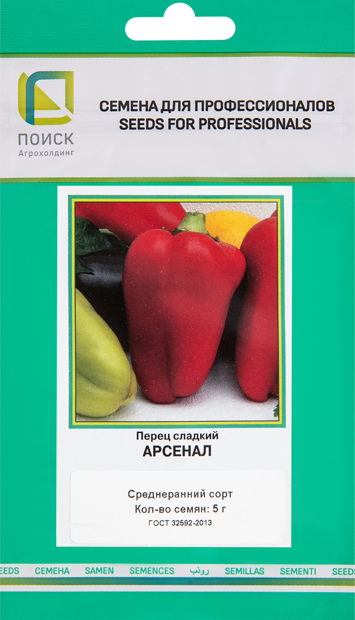 Семена перца сладкого Арсенал от ПОИСК для обильного урожая 83577683 STLM-0042029