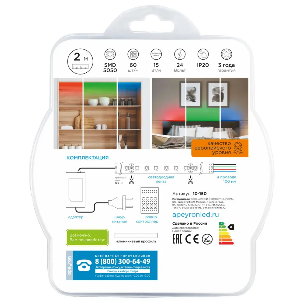 APEYRON Светодиодная лента RGB для контурного освещения 2 метра 83728015 STLM-0043852 - Вид №8