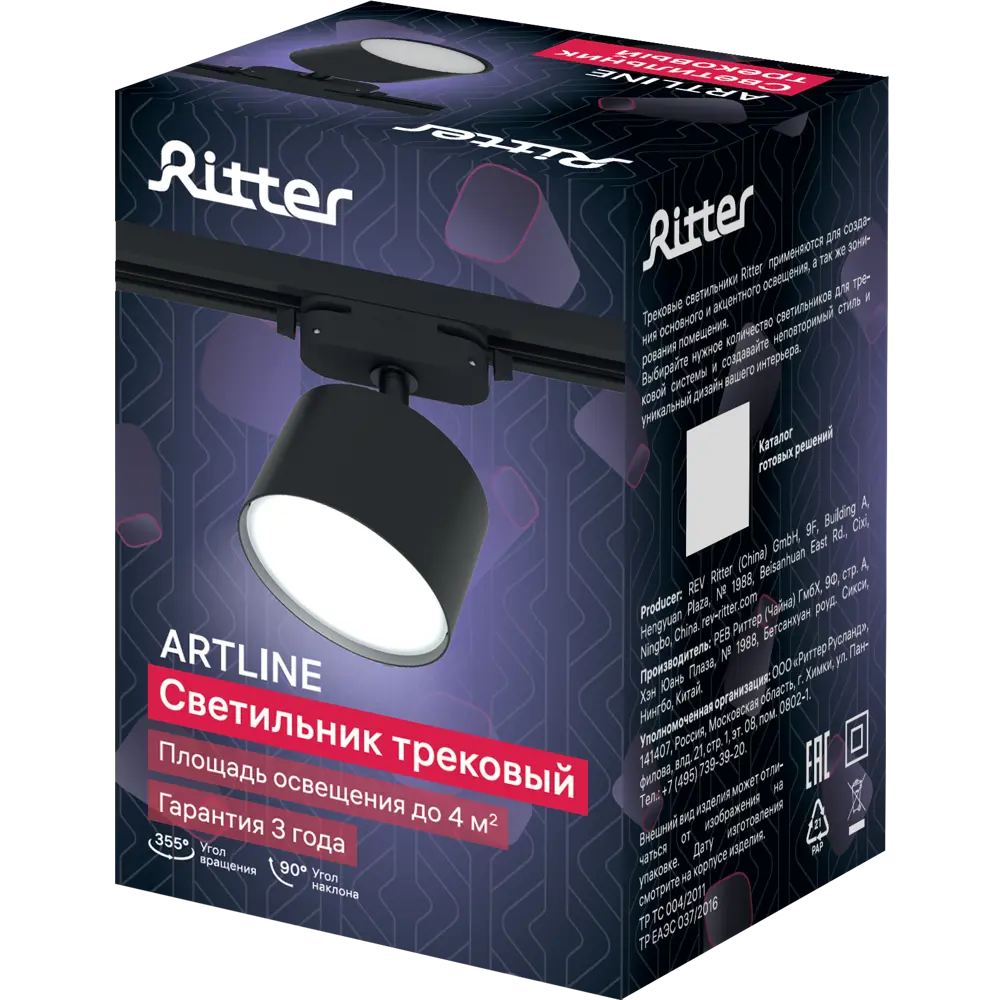 Трековый светильник спот поворотный Ritter Artline 85x55мм под лампу GX53 до 4м² металл цвет чёрный 84846908 STLM-2091641  - Вид №10