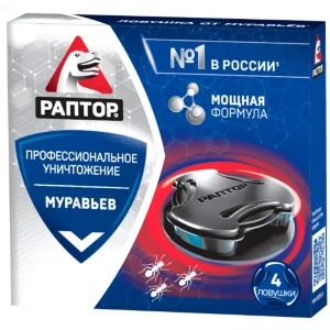 Ловушка Santreyd для уничтожения ползающих насекомых 89383361