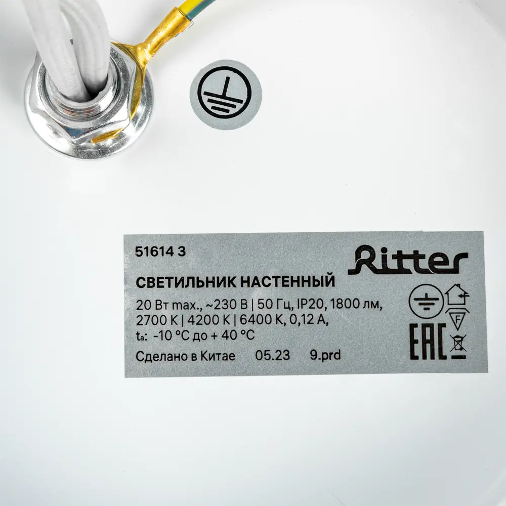 Santreyd Ottimo - Настенный светильник бра с регулируемой подсветкой 88333211 STLM-0933467 - Вид №9