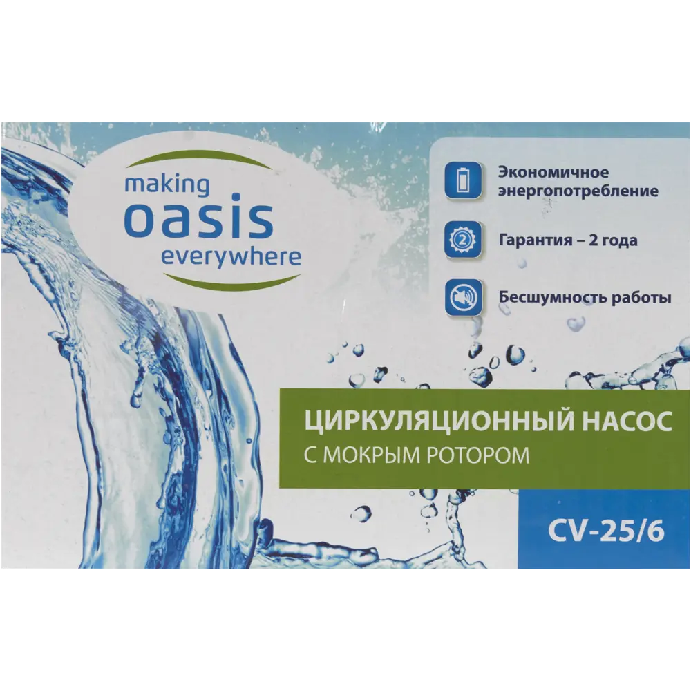 Циркуляционный насос OASIS 25/6 для систем отопления и ГВС 82313954 STLM-0024486 - Вид №5