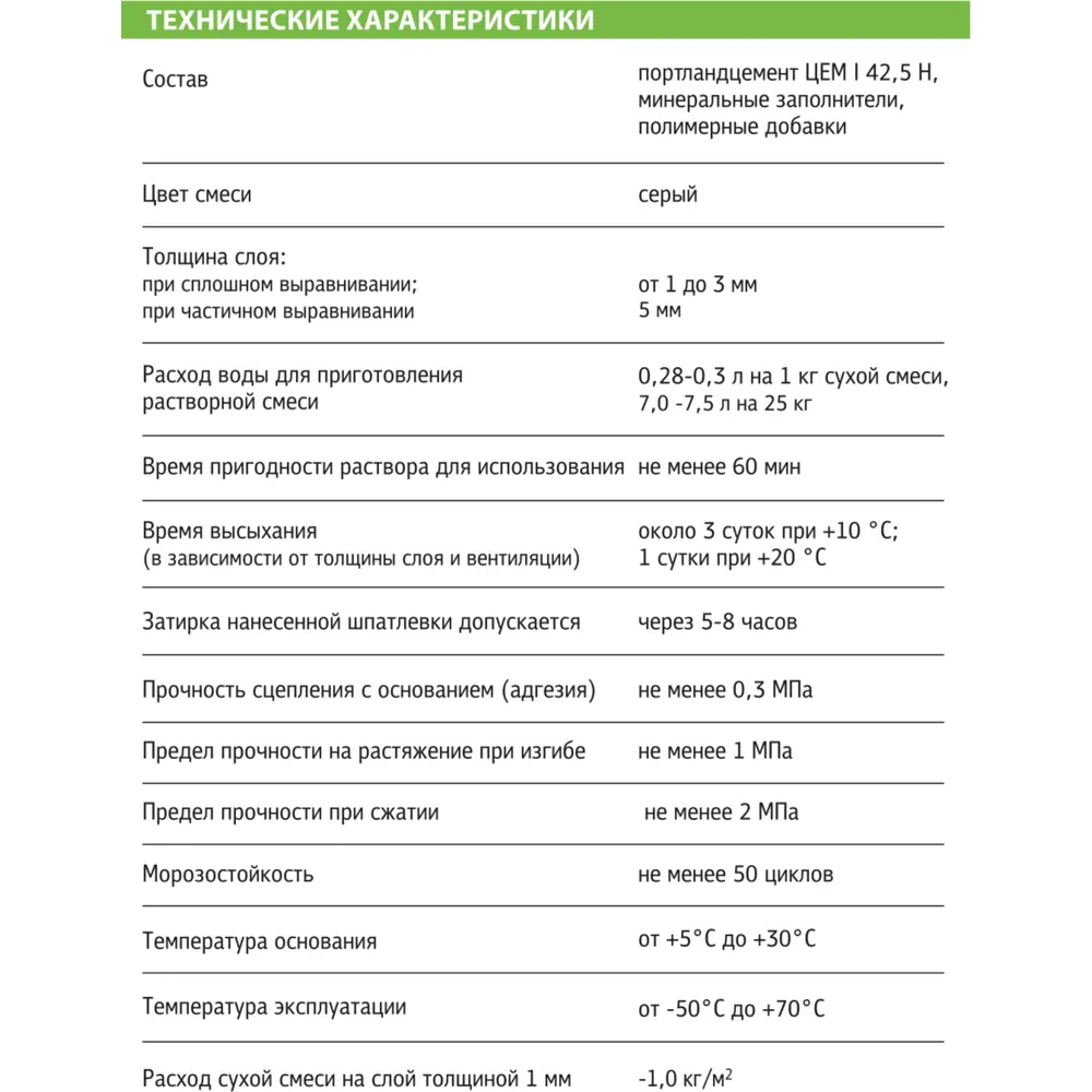 Штукатурка цементная Bautek сверхпластичная 25 кг Трещиностойкая STLM-2066303 - Вид №2