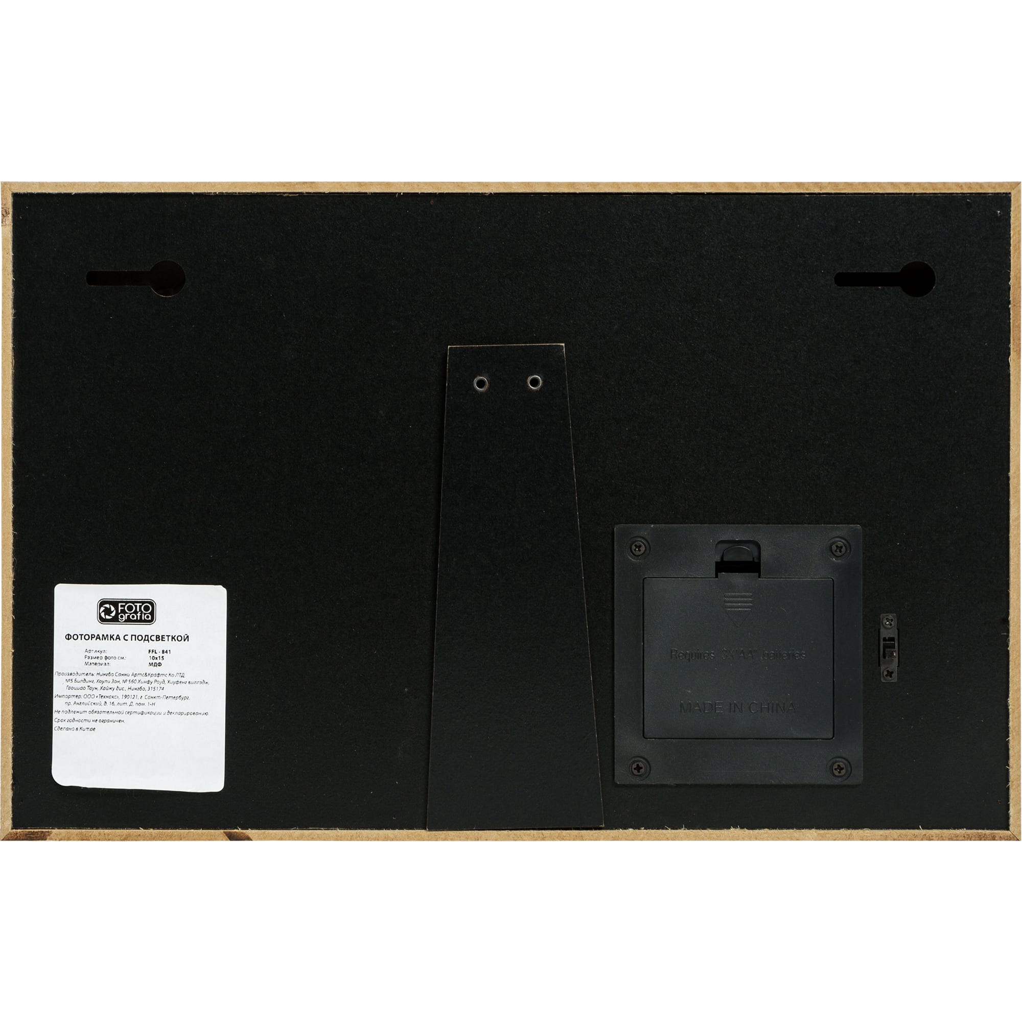 82550647 Рамка с подсветкой «Together» 10x15 см Santreyd  - Вид №3