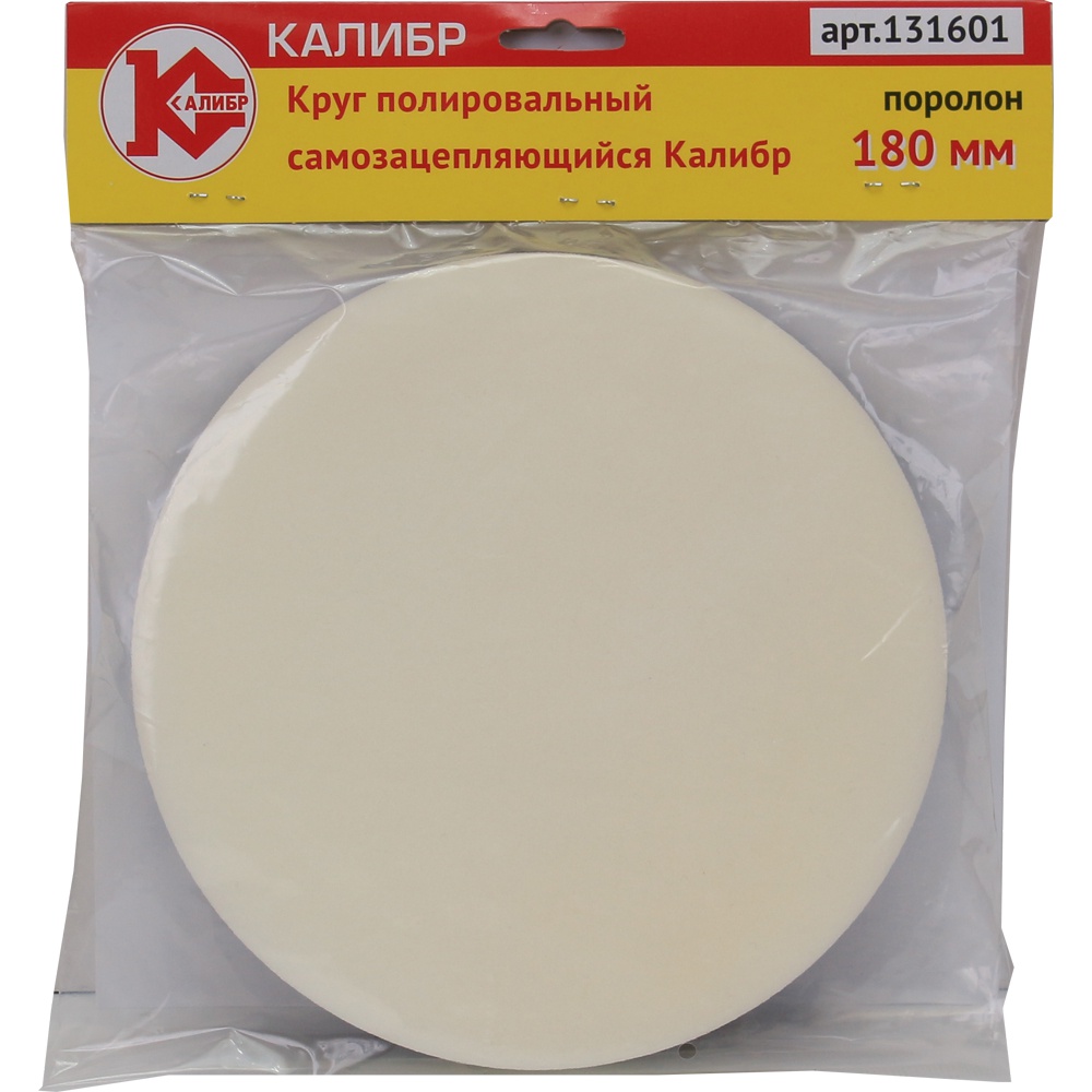30345 Калибр Диск полировальный Калибр 180 мм (арт.131601)  - Вид №1
