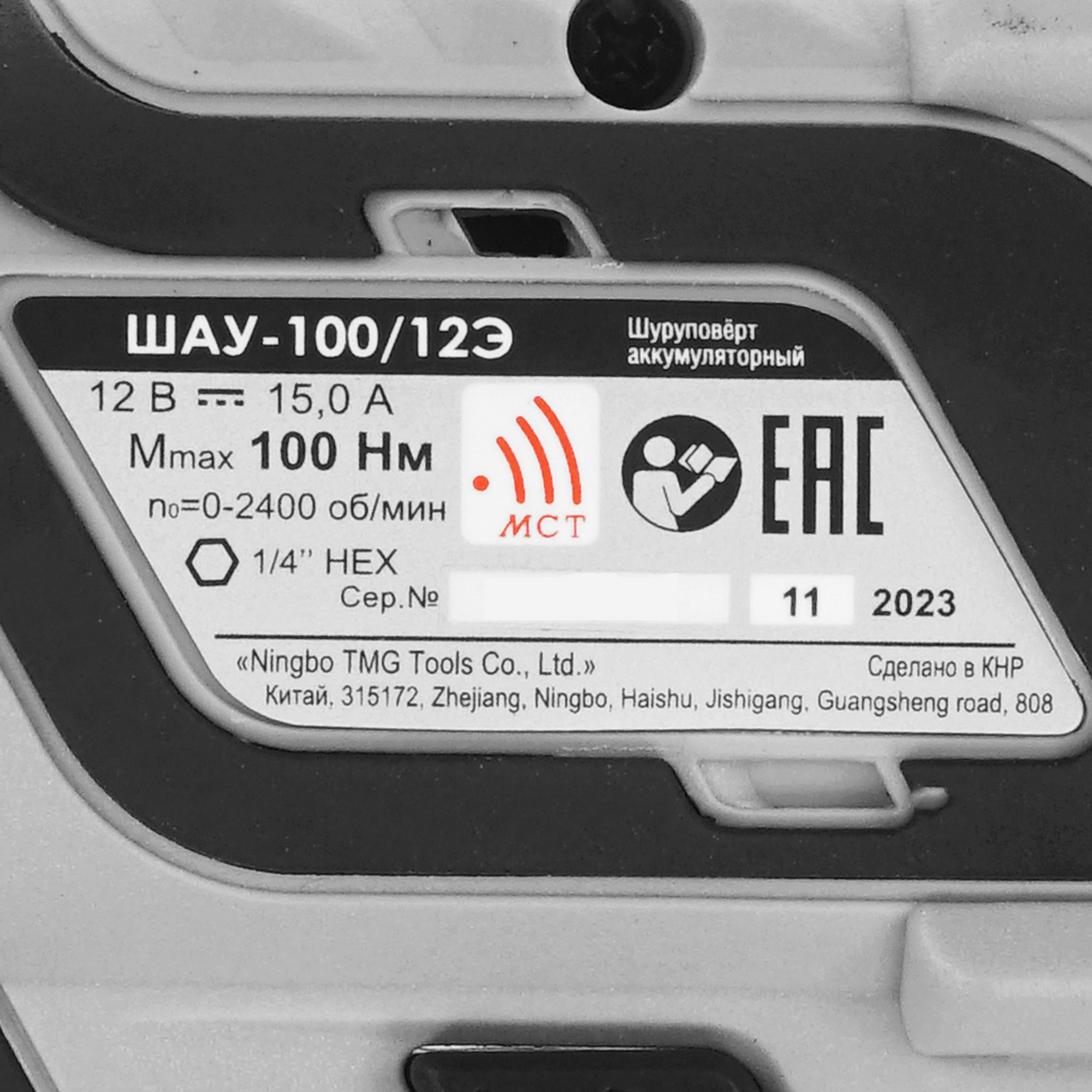 Шуруповерт Интерскол ШАУ-100/12Э 9150372 STDN-0067985 - Вид №3