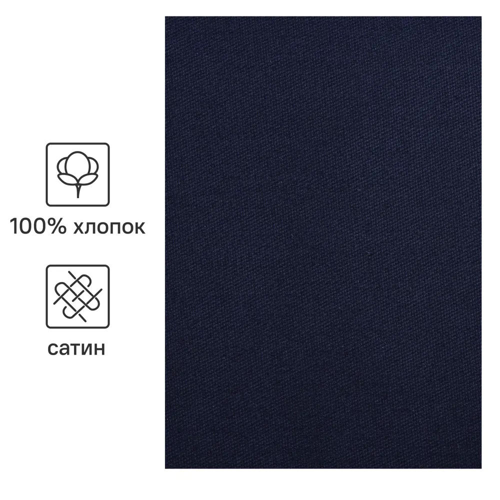Простыня на резинке INSPIRE сатиновая темно-синяя 200×220 см 86331528 STLM-0067879 - Вид №2