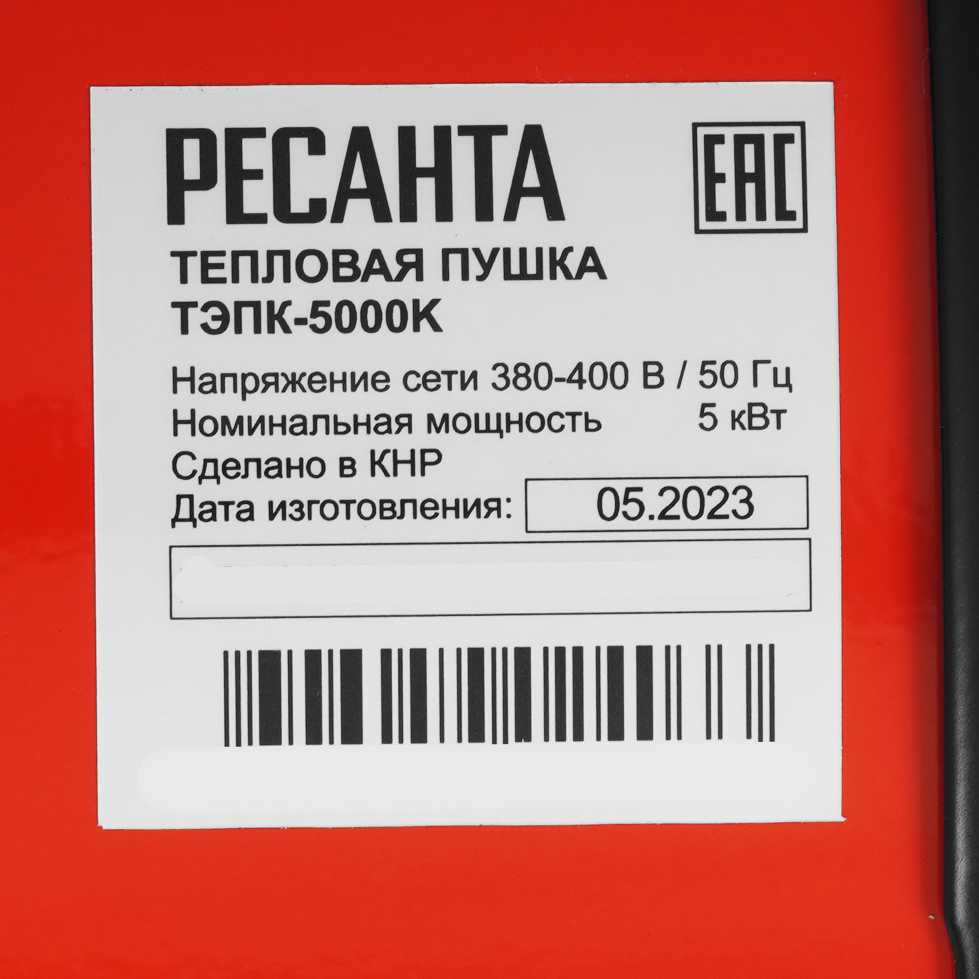 5613158 Тепловая пушка электрическая Ресанта ТЭПК-5000K STDN-0102152 - Вид №4