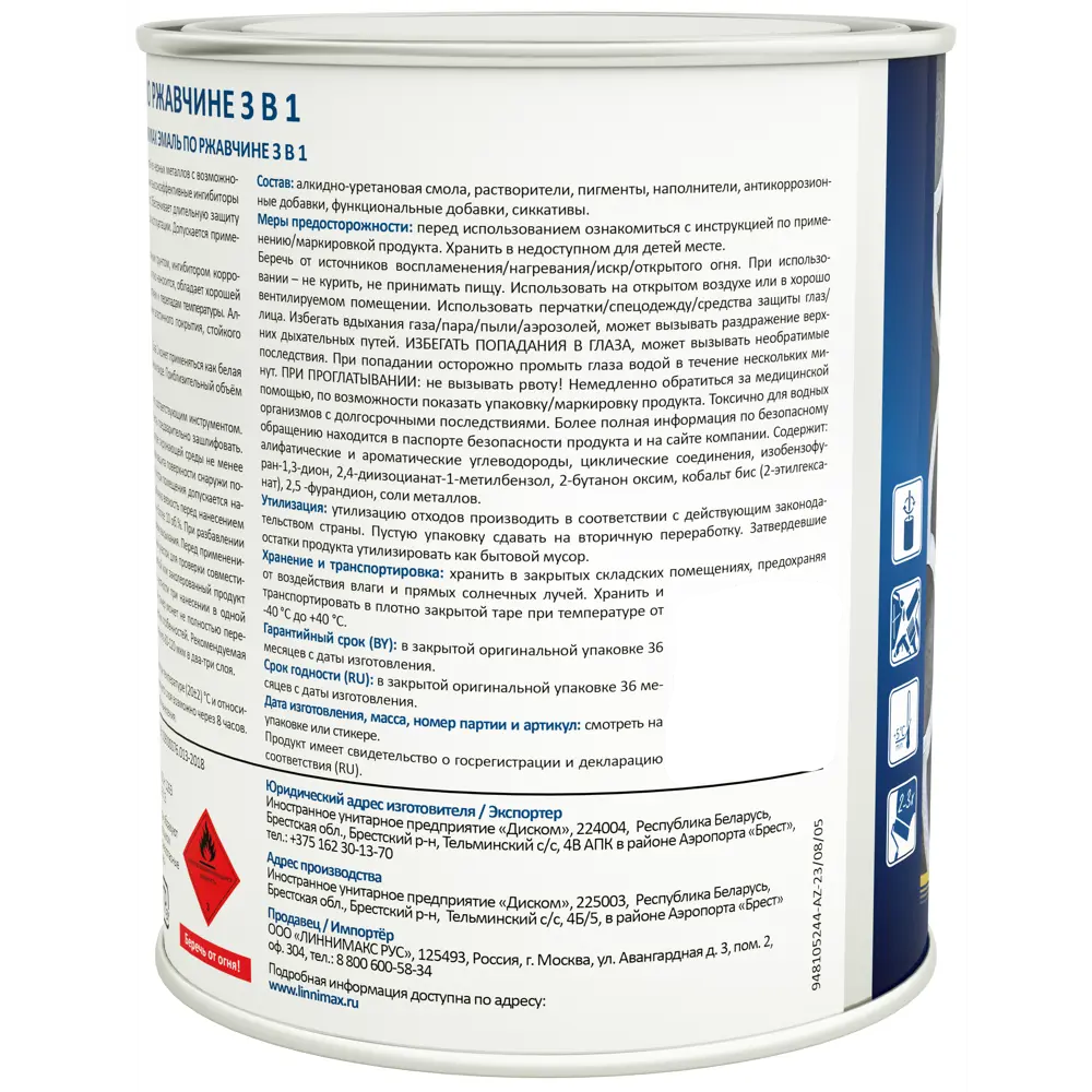 LINNIMAX Грунт-эмаль 3 в 1 антикоррозийная зеленая 89349590 STLM-0856205 - Вид №3