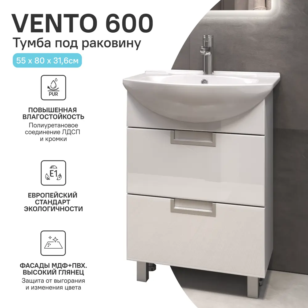 Тумба под раковину Vigo Vento Элеганс - стильное решение для современной ванной 89380949 STLM-1445211 - Вид №1