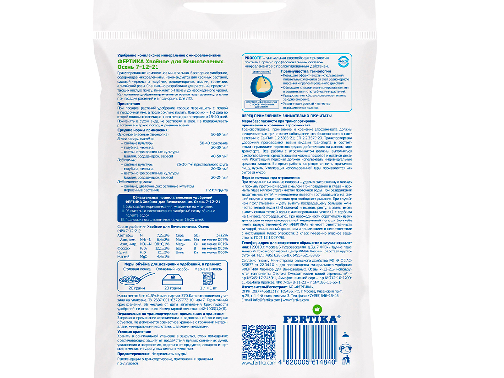 Фертика хвойное удобрение, осень 5 кг Fertika GPBST-252 - Вид №1