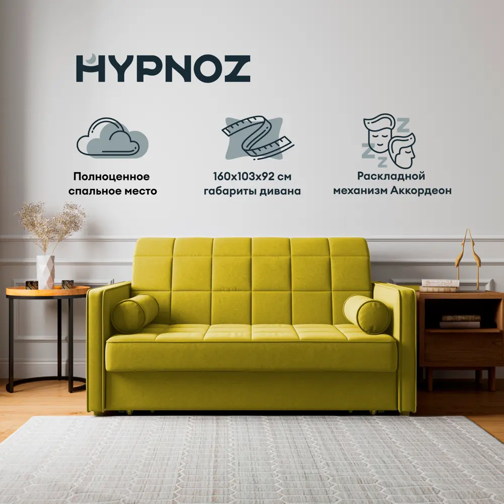 91290945 Диван Hypnoz Palma DHP14005 160x92x103 см велюр цвет горчичный STLM-1080761