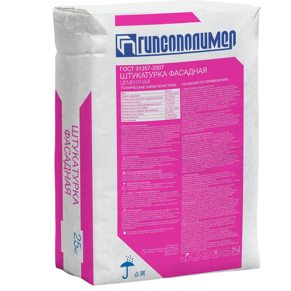 Штукатурка цементная Гипсополимер Фасадная 25 кг STLM-2138198 - Вид №1