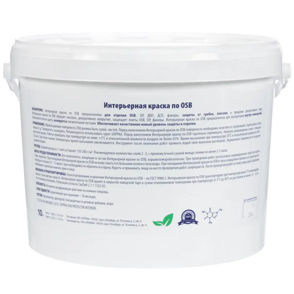 Краска Soppka интерьерная по OSB 10 л 81965753 STLM-2013810  - Вид №1