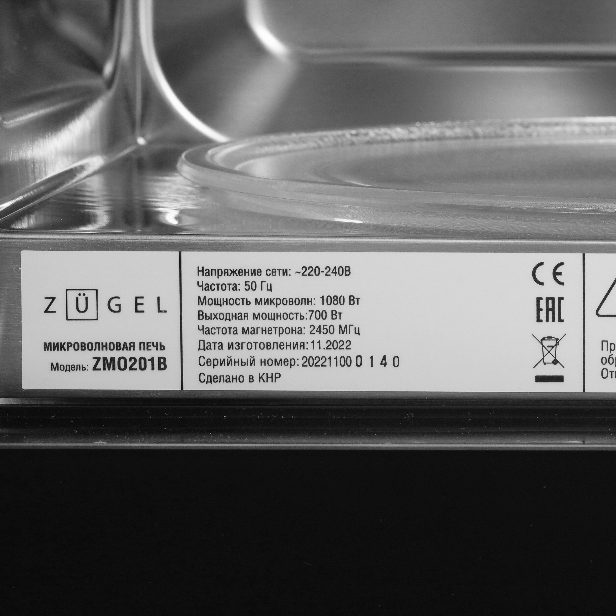 5370050 Встраиваемая микроволновая печь ZUGEL ZMO201B черный STDN-0100820 - Вид №6