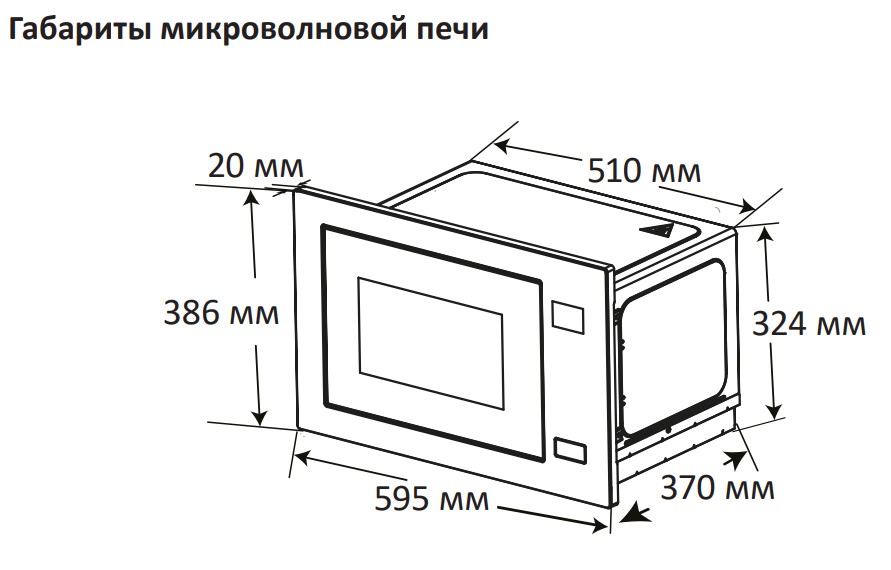 9202972 Встраиваемая микроволновая печь DEXP FD03SS черный STDN-0035311 - Вид №8