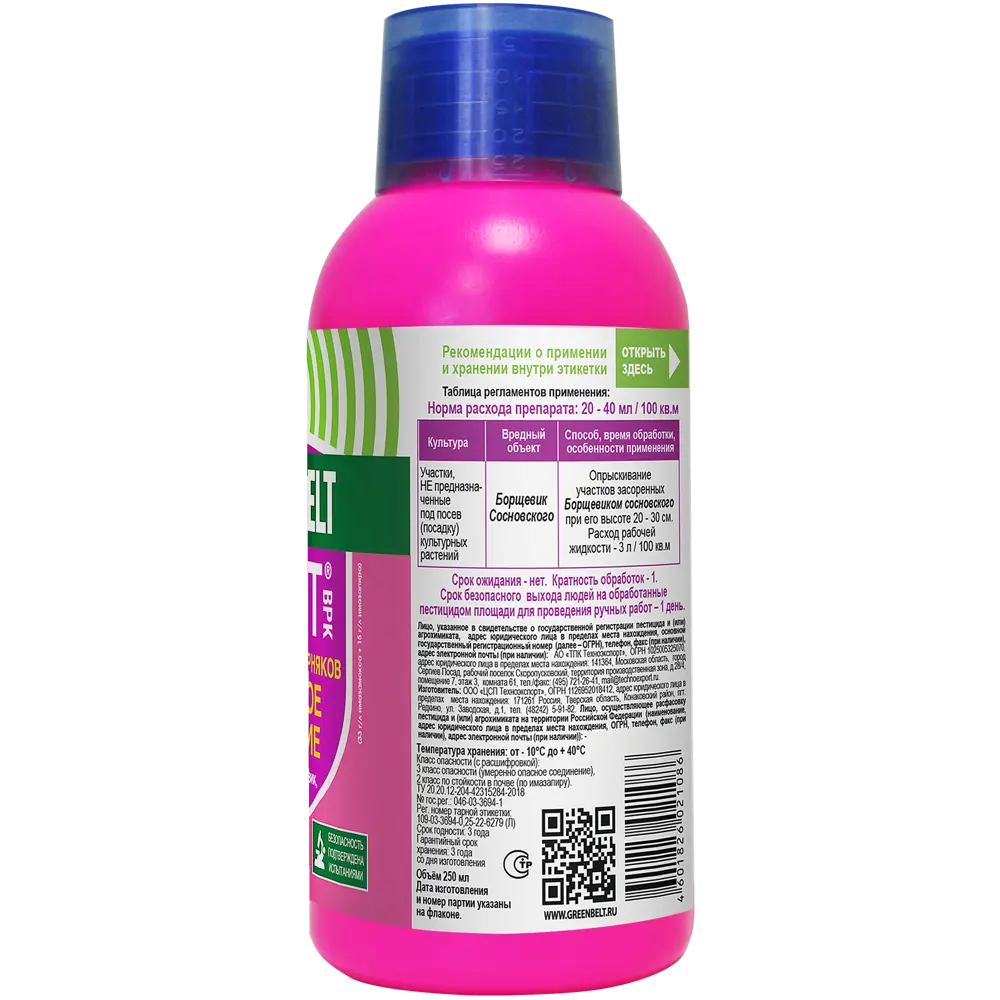 Гербицид Santreyd Green Belt Грант - защита от 150+ видов сорняков 87956035 STLM-0076380 - Вид №2