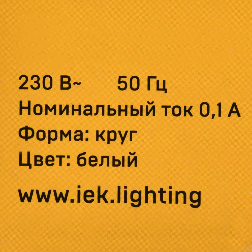 Светильник настенно-потолочный светодиодный ДПБ2010 8 м² нейтральный белый свет цвет белый 88513666 STLM-2049914 IEK  - Вид №9