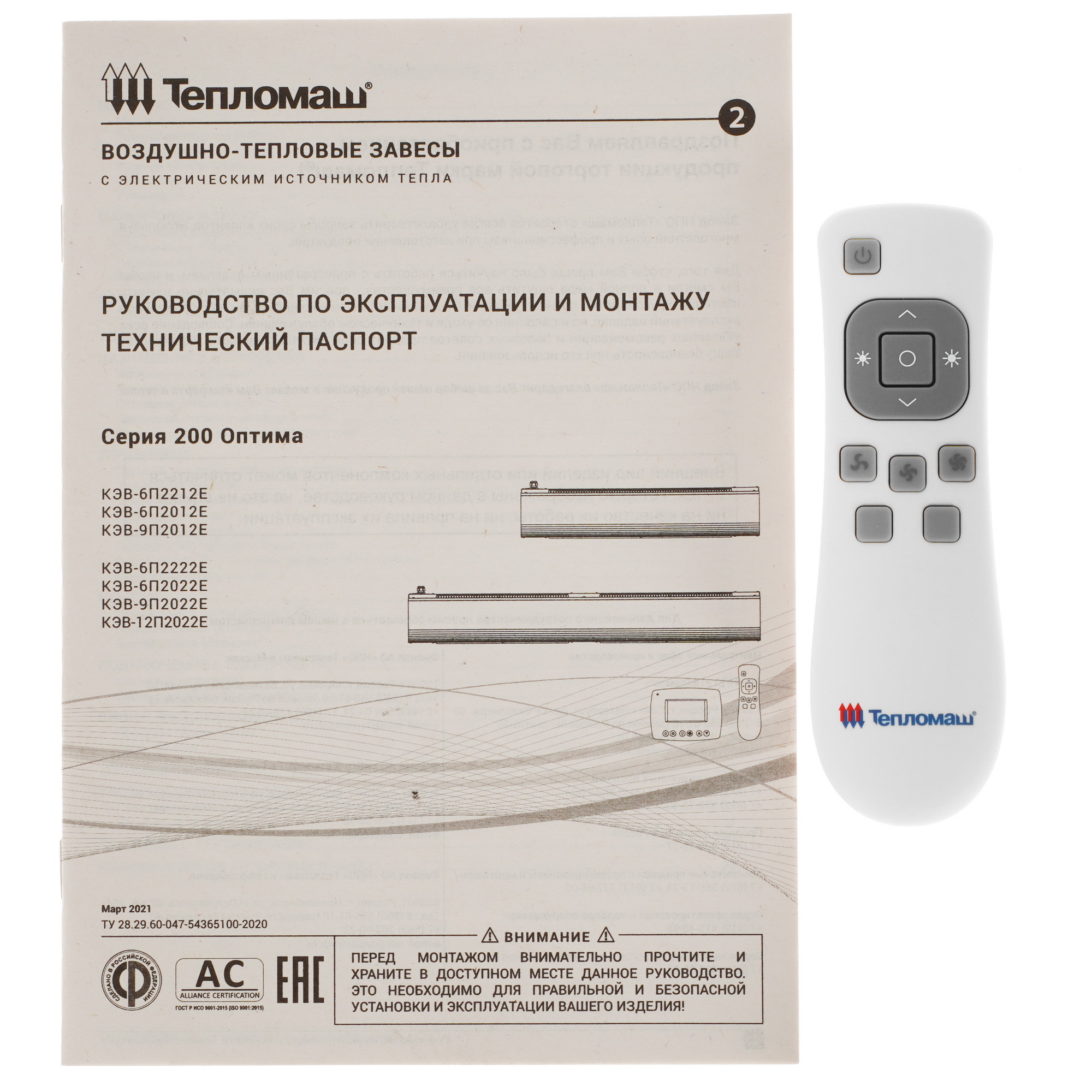 7998519 Тепловая завеса Тепломаш КЭВ-6П2222Е с пультом HL10 STDN-0080963 - Вид №9