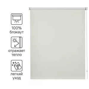 Штора рулонная блэкаут Inspire Santos 140x175 см экрю Cream 5 82668322 STLM-2203946