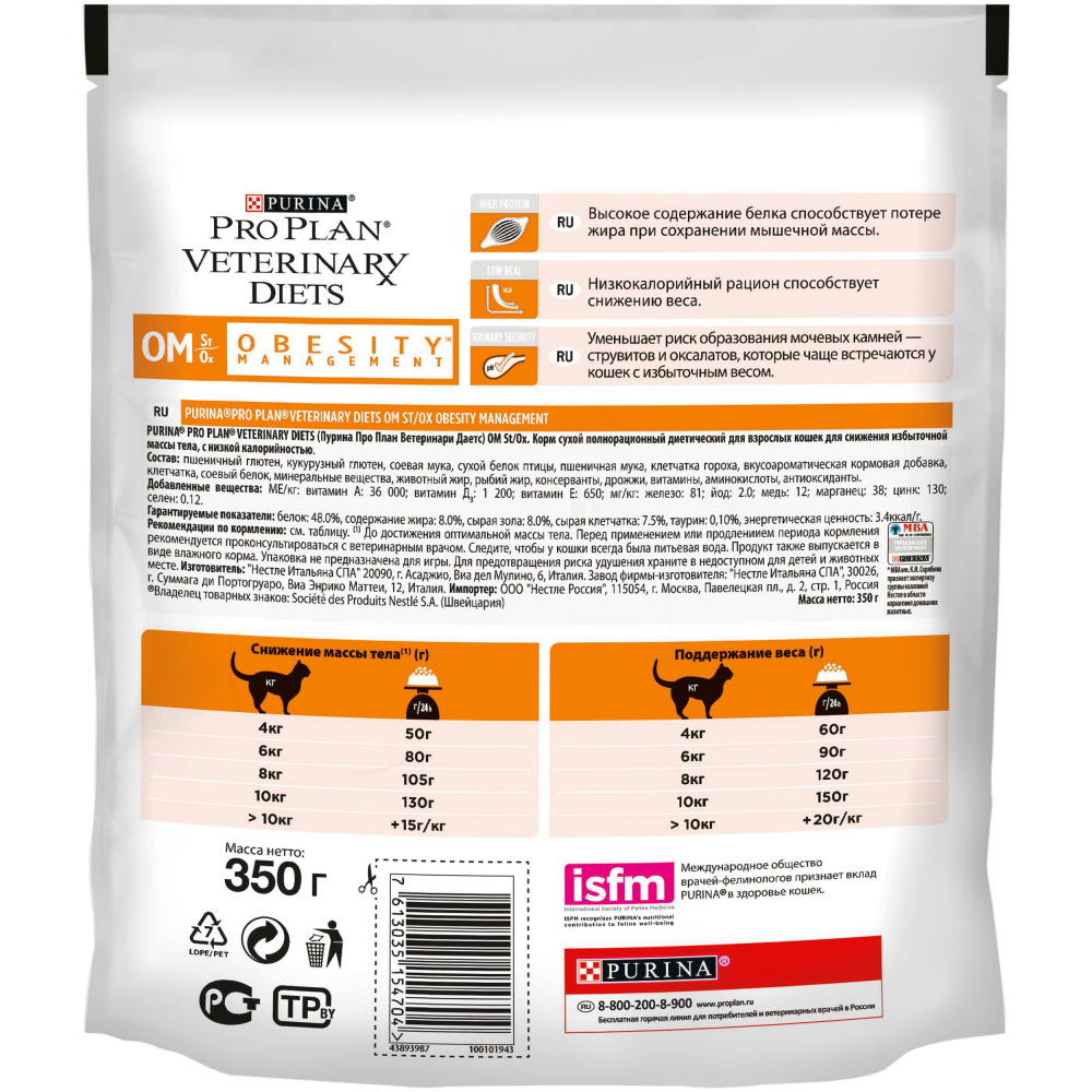 ПР0033152 Корм для кошек Veterinary Diets OM St/Ox для снижения избыточной массы тела, сух. 350г Pro Plan  - Вид №8