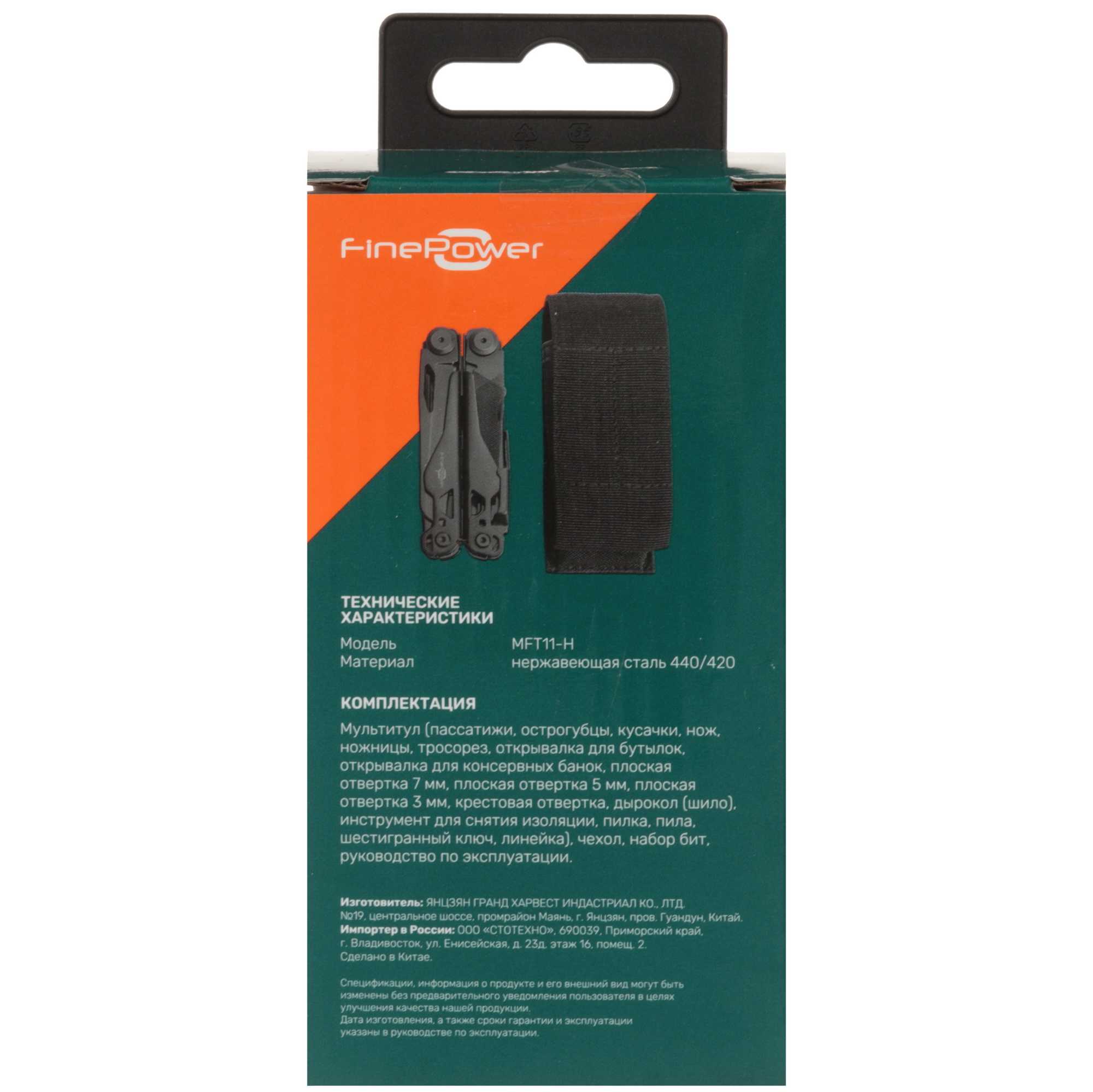 Мультитул FinePower MFT11-H 9098555 STDN-0022271 - Вид №9