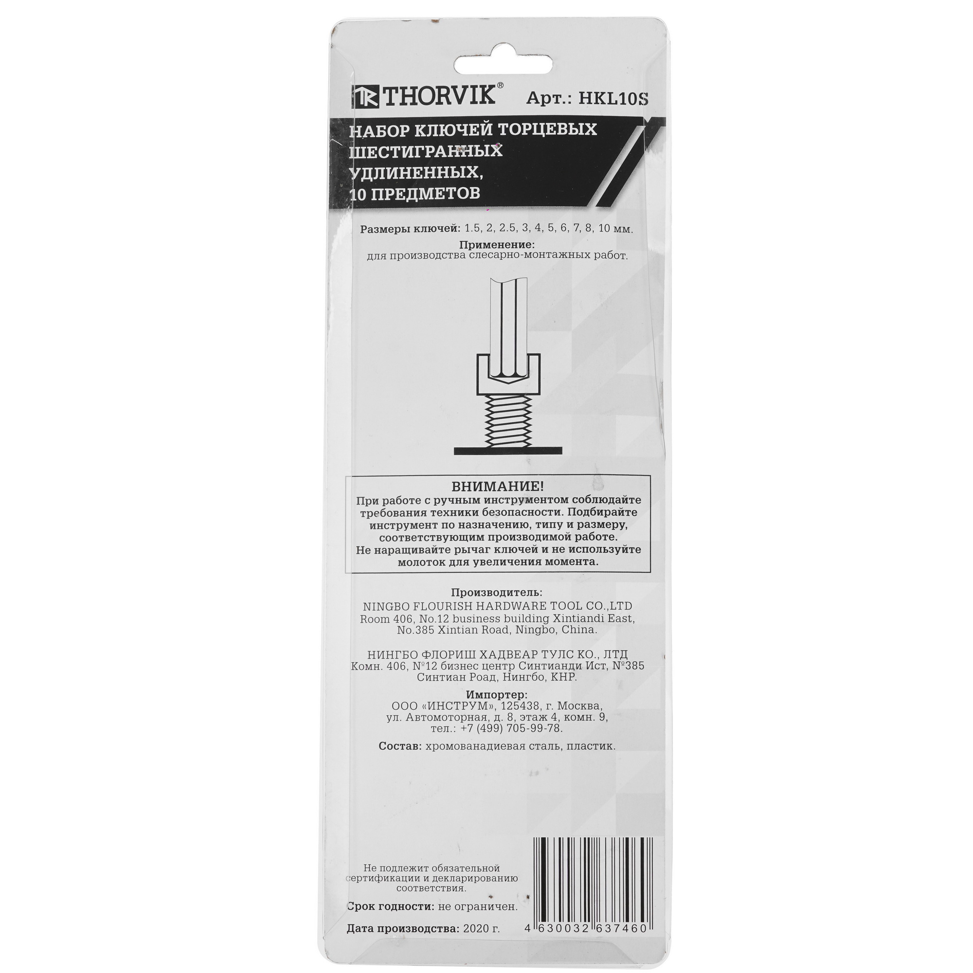 Набор ключей Thorvik 53052 9105223 STDN-0132797 - Вид №4