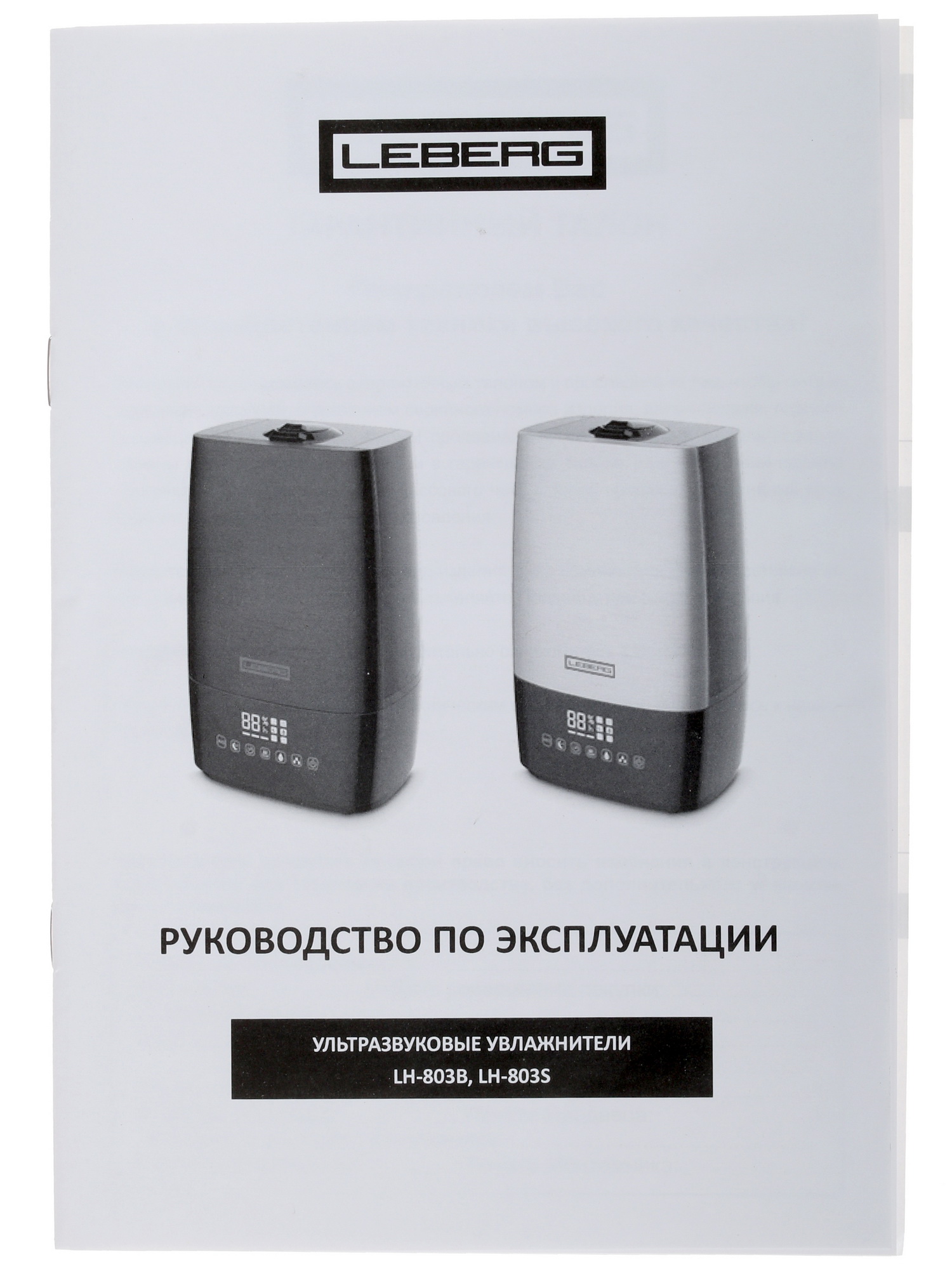 1161519 Увлажнитель воздуха LEBERG LH-803 STDN-0105584 - Вид №6