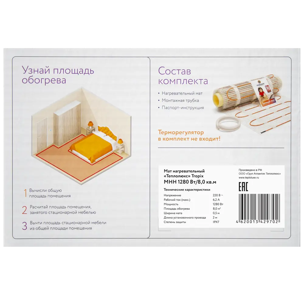 ТЕПЛОЛЮКС Tropix - нагревательный мат для тонкого теплого пола 8 м² 82149973 STLM-0020424 - Вид №4