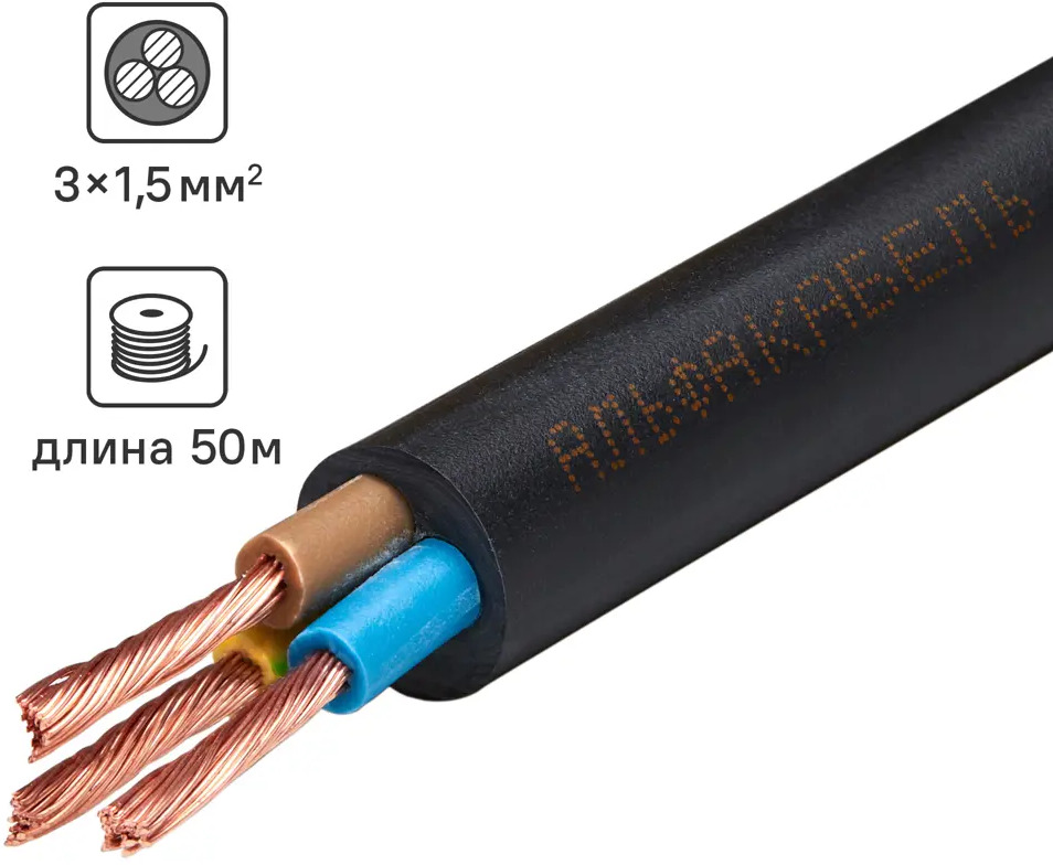 Провод АЛЬФАКАБЕЛЬ ПВС 3x1.5 мм² 50 м для электроинструментов и удлинителей 82755471