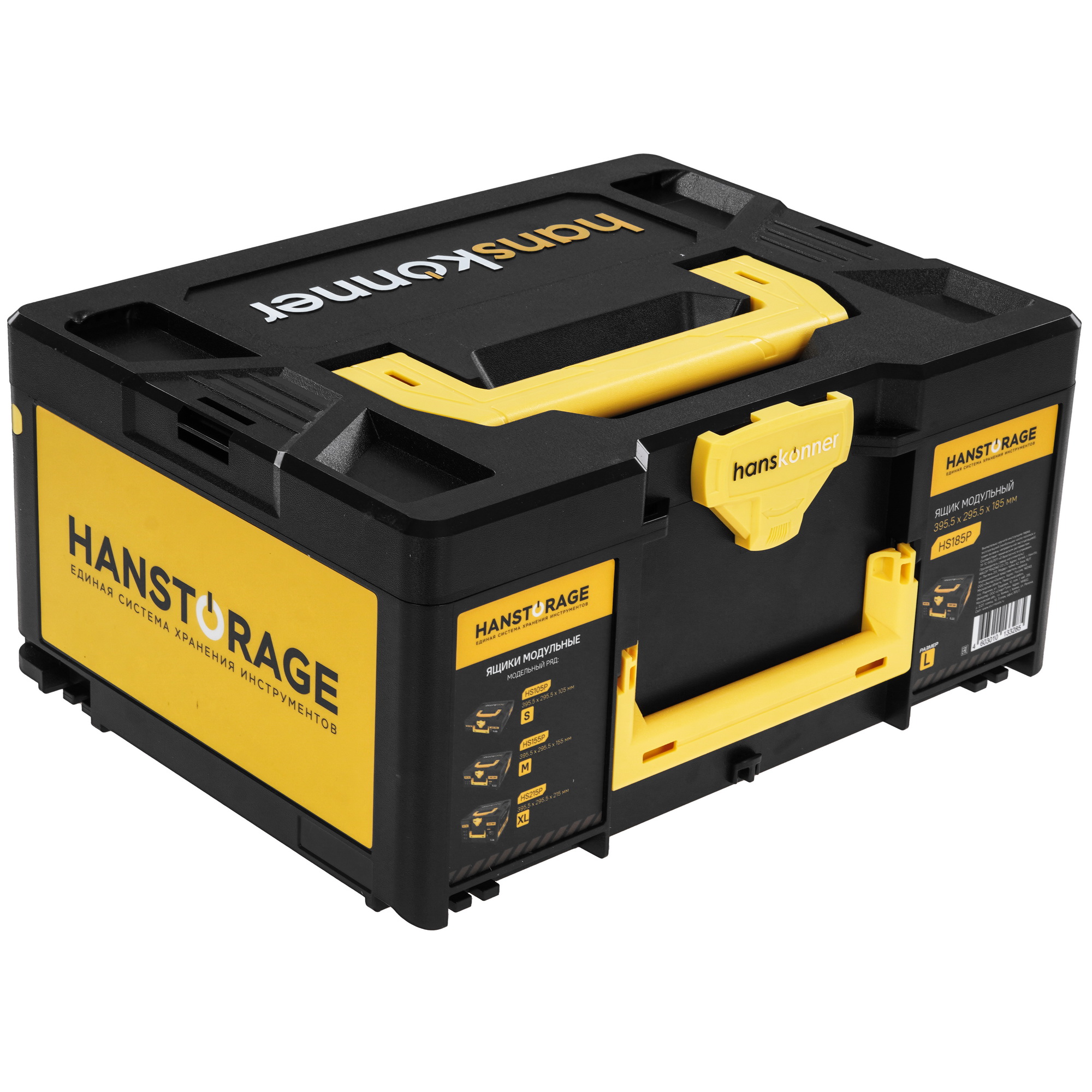 Ящик для инструмента и принадлежностей Hanskonner HS185P 9156940 STDN-0040489