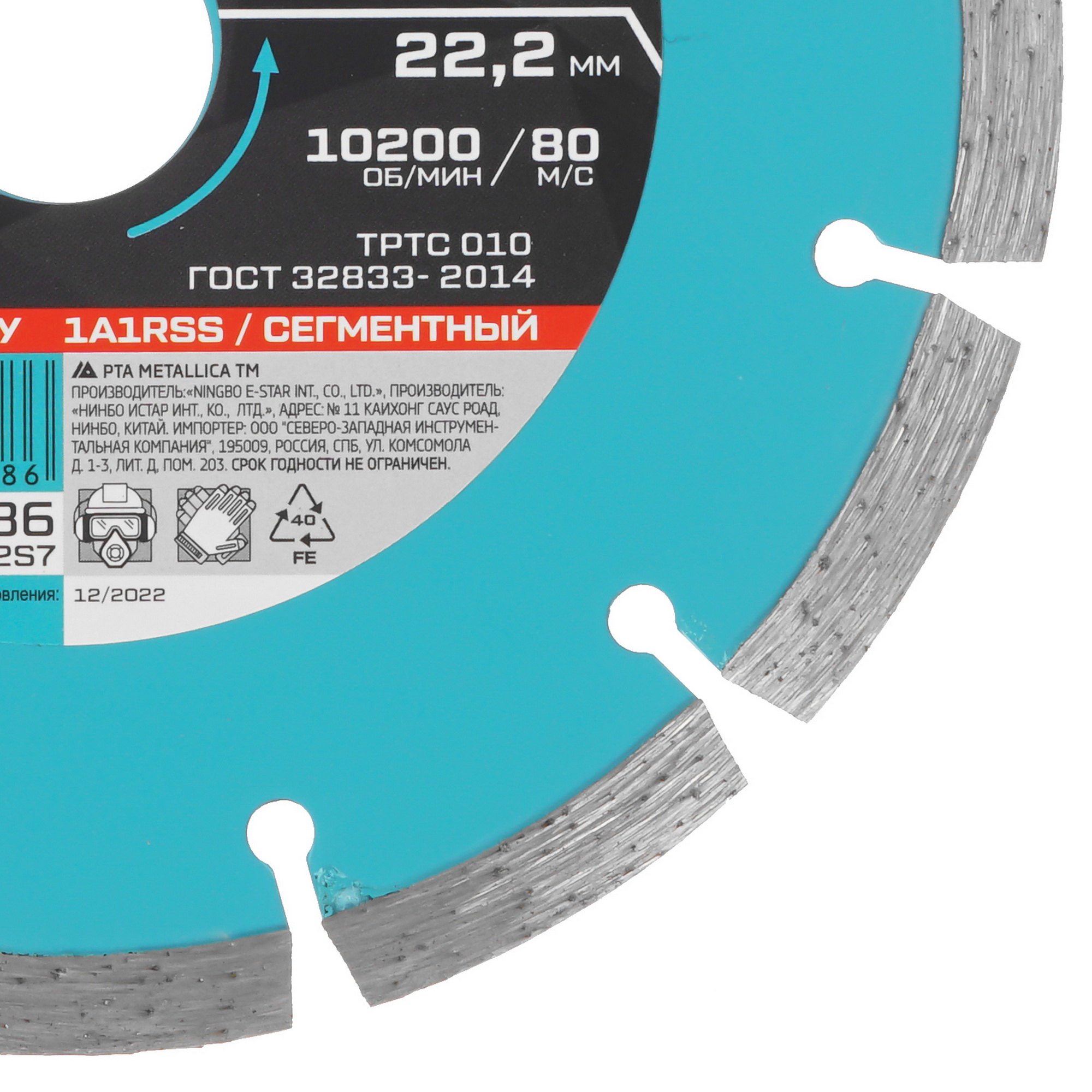 Диск алмазный METALLICA 900086 9164990 STDN-0079385 - Вид №1