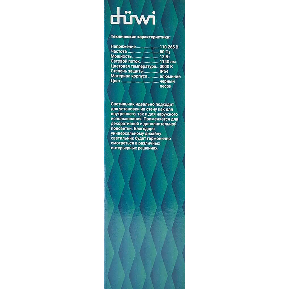 Светильник настенный светодиодный уличный Duwi Nuovo 4 IP54 84517335 STLM-2048636  - Вид №5