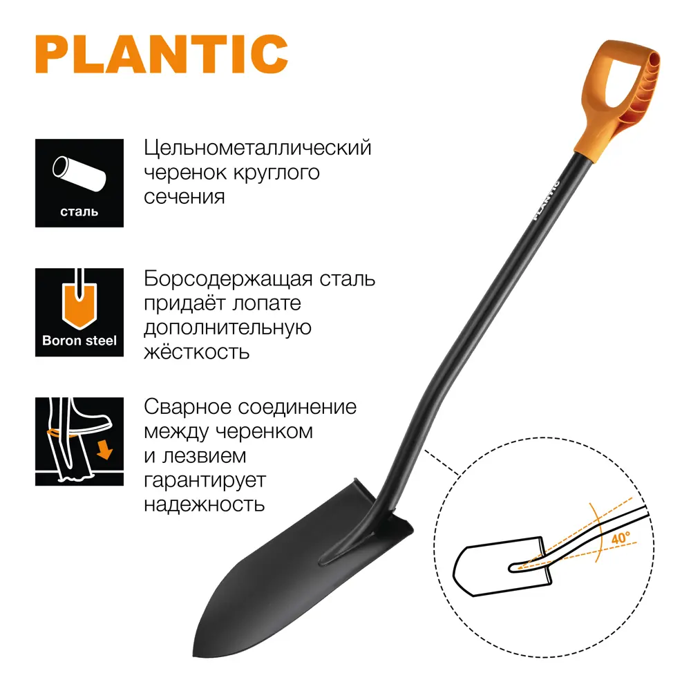 Штыковая лопата Plantic Terra для садовых и строительных работ 84953712 STLM-0057314 - Вид №5