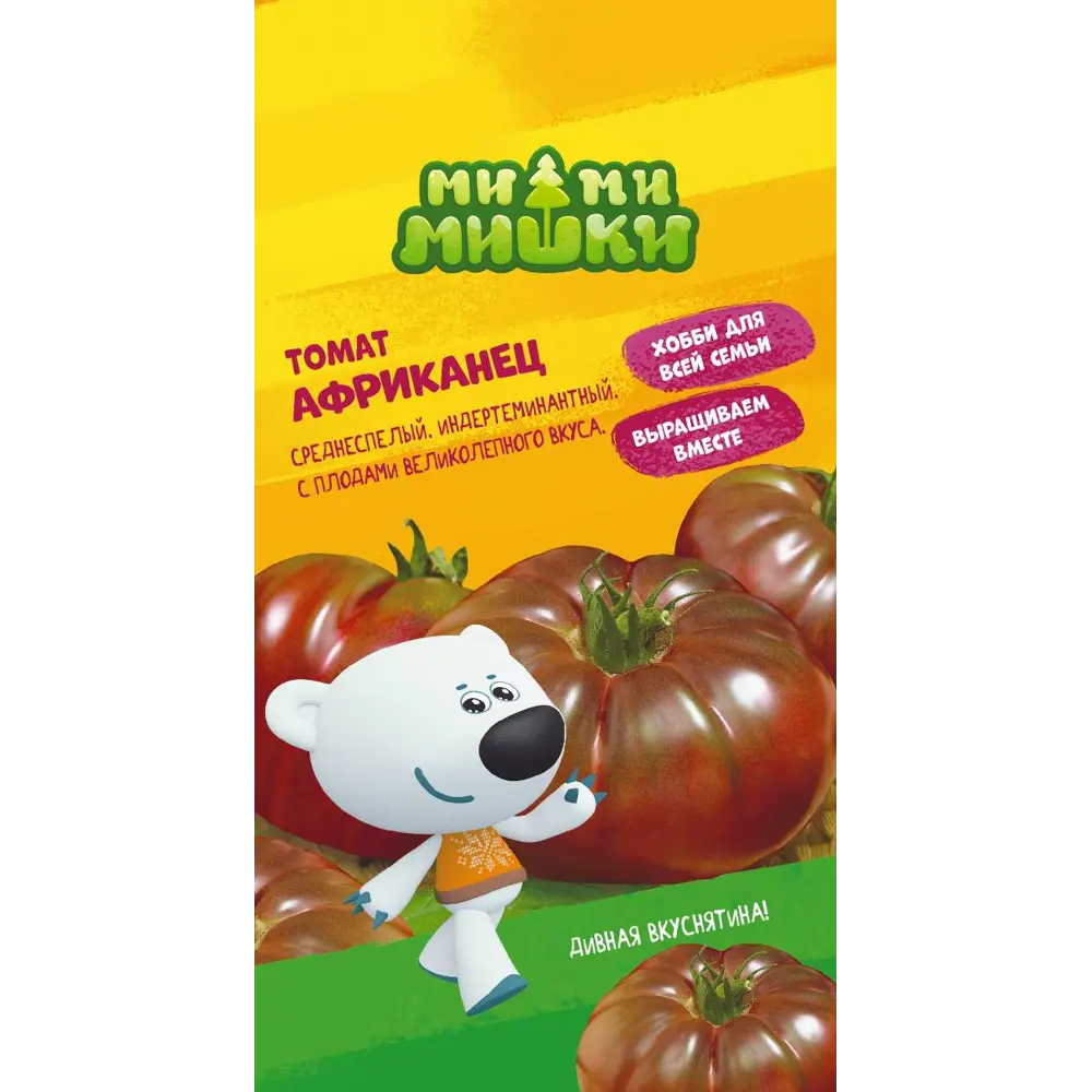 Томат Ми-ми-мишки Африканец АГРОСИДСТРЕЙД STLM-2150486