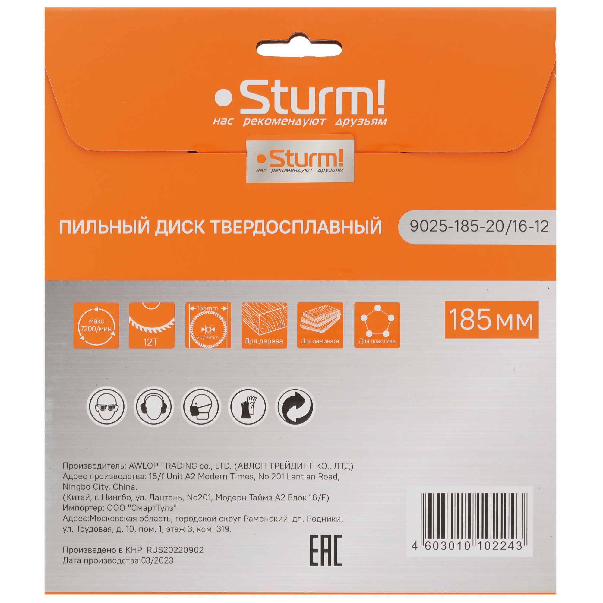 Диск пильный Sturm! 9025-185-20/16-12 9935664 STDN-0018193 - Вид №2