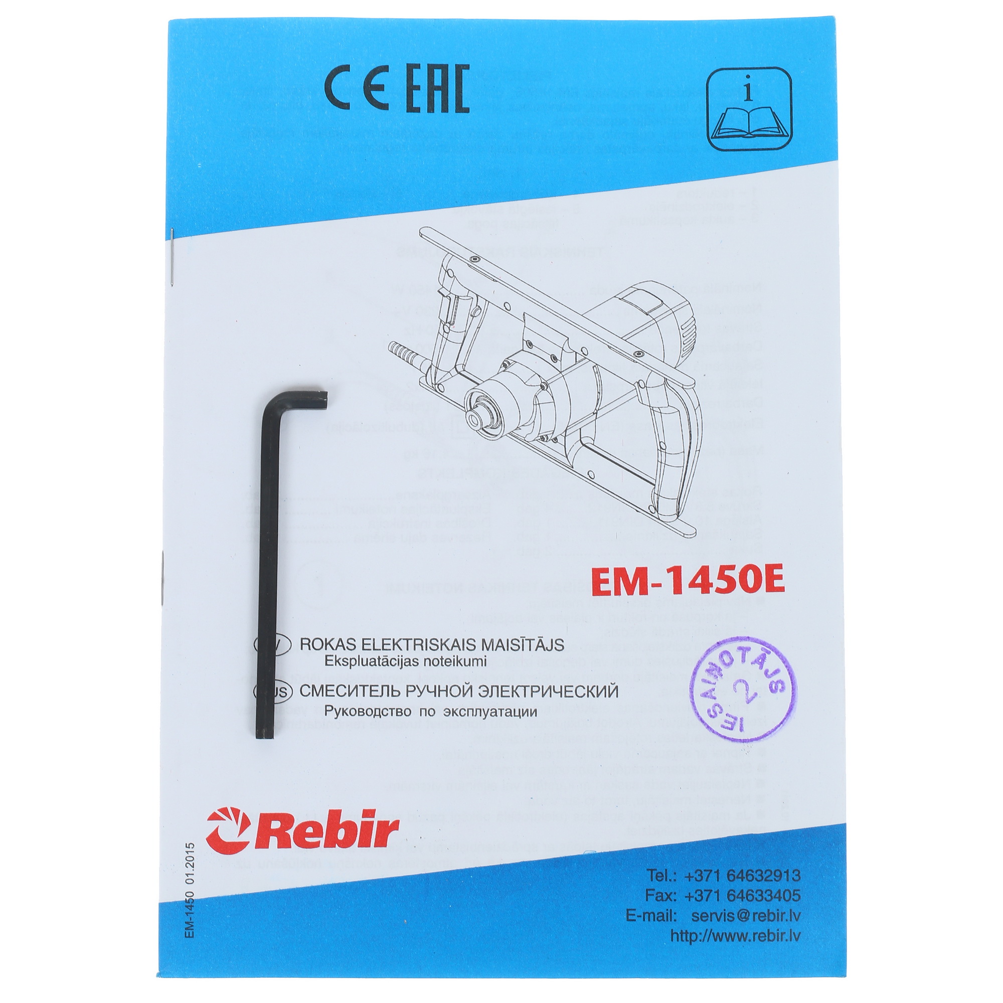 Дрель-миксер Rebir EM 1450 E 1169453 STDN-0038812 - Вид №4