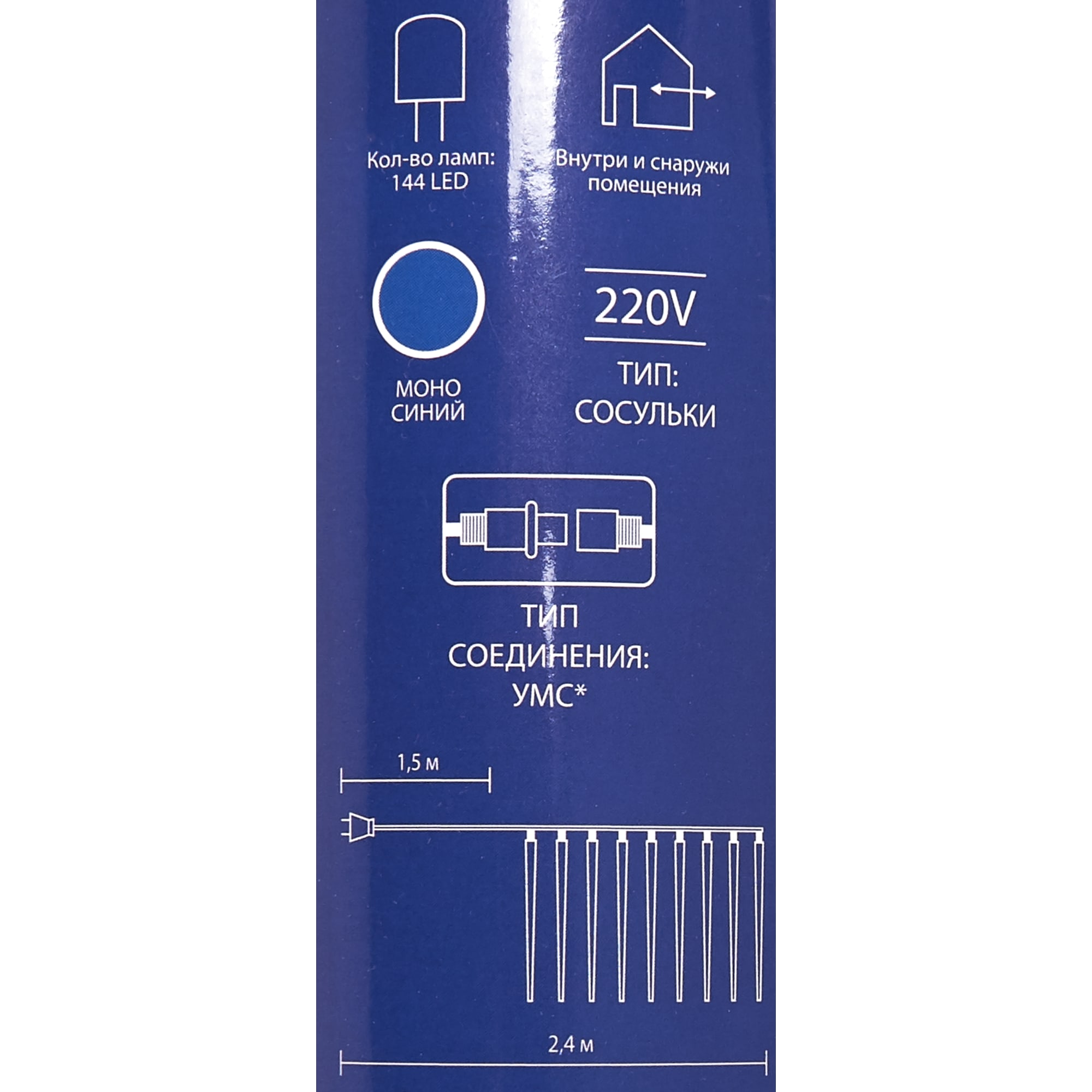 82309547 Электрогирлянда комнатная «Сосульки» 2.4 м 144 LED 8 ламп синий Santreyd  - Вид №3